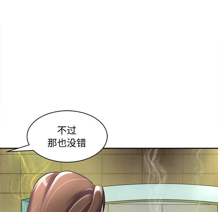 母女 - 第24話 - page 56