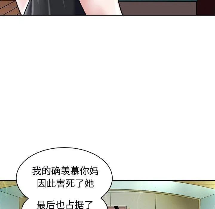 母女 - 第24話 - page 58