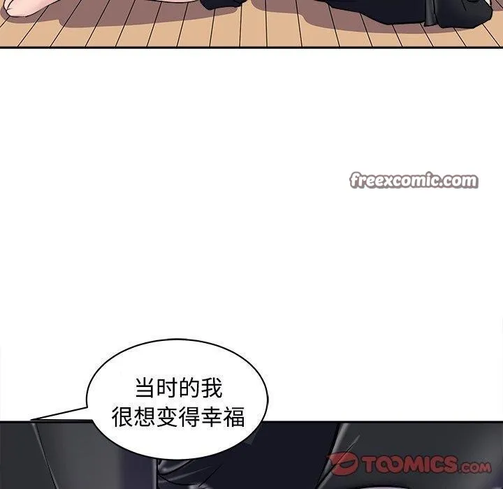 母女 - 第24話 - page 60