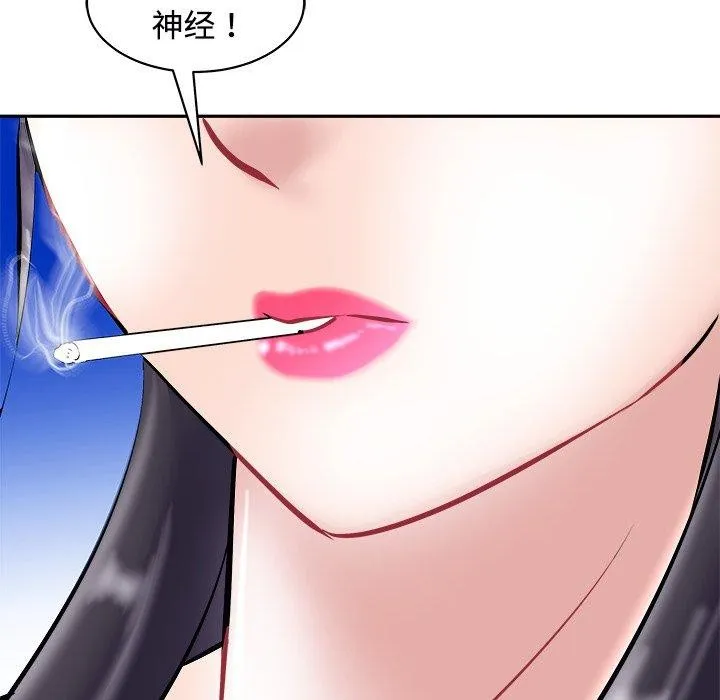 母女 - 第24話 - page 65