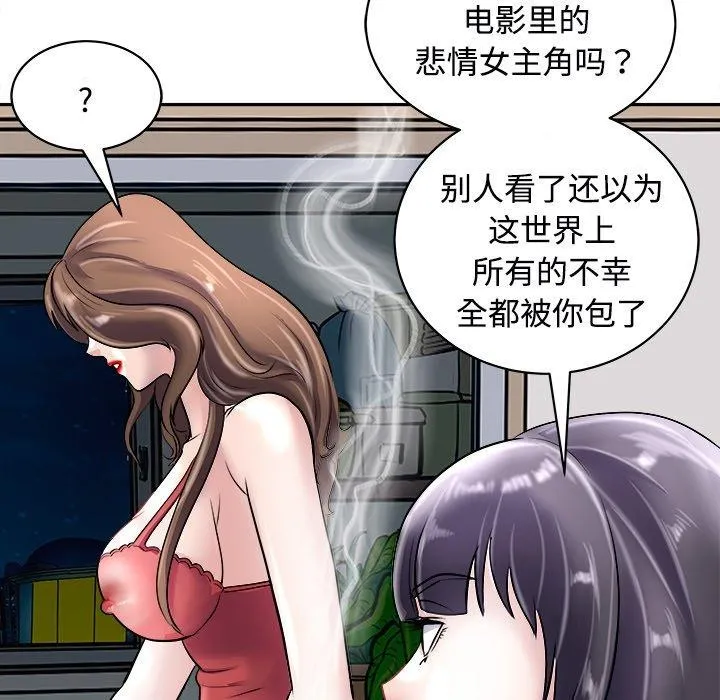 母女 - 第24話 - page 67