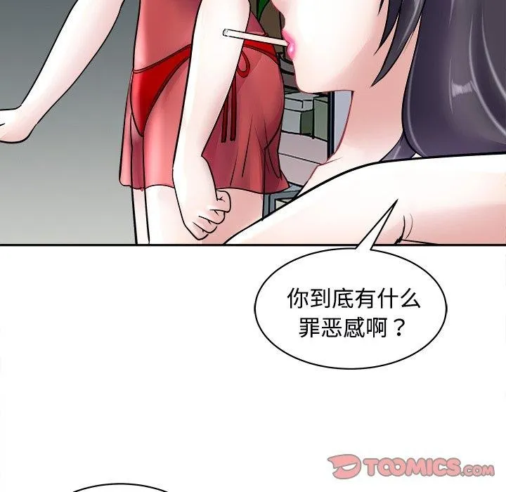 母女 - 第24話 - page 68