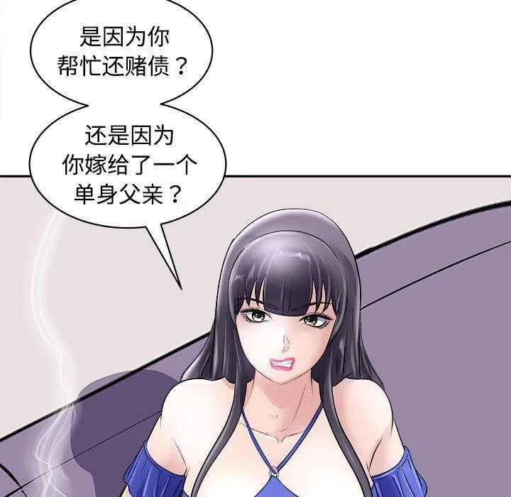 母女 - 第24話 - page 69