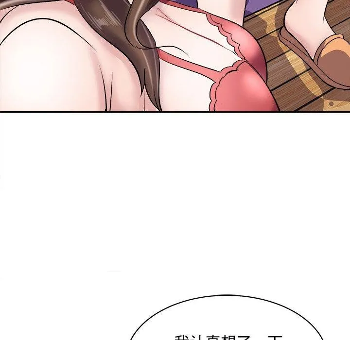 母女 - 第24話 - page 71