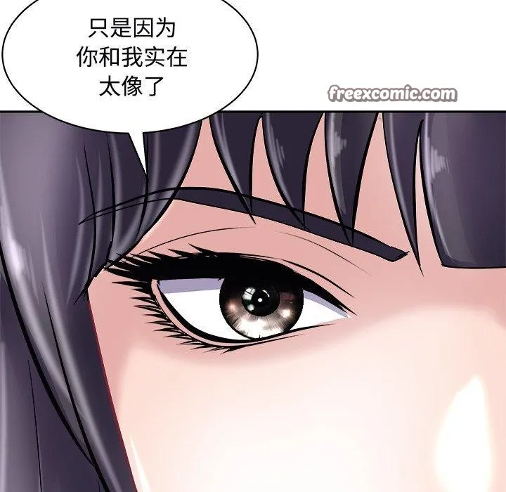 母女 - 第24話 - page 75