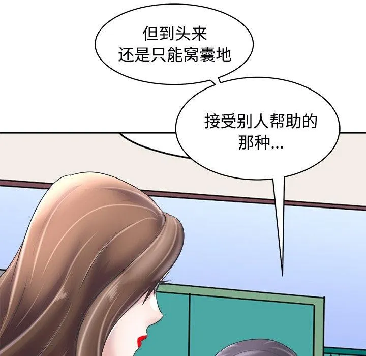 母女 - 第24話 - page 77