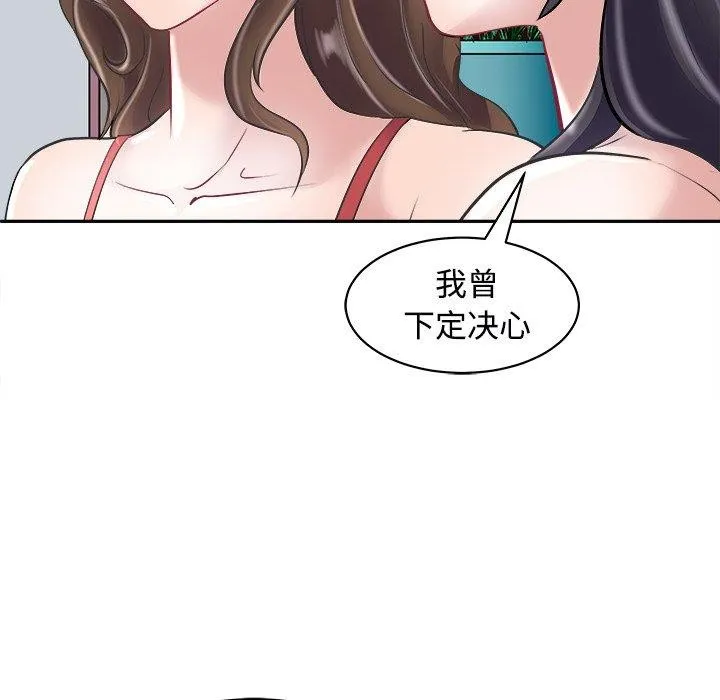 母女 - 第24話 - page 81