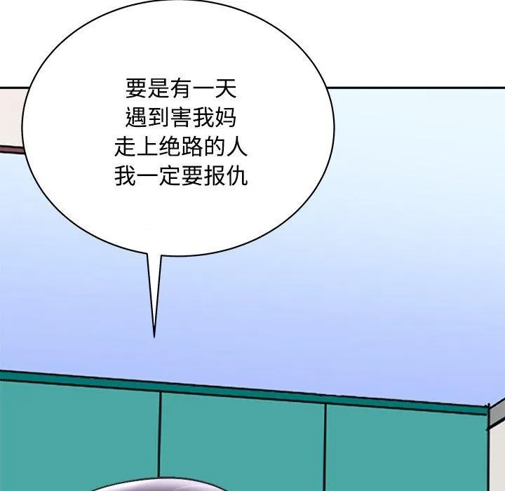 母女 - 第24話 - page 82