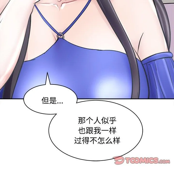 母女 - 第24話 - page 84