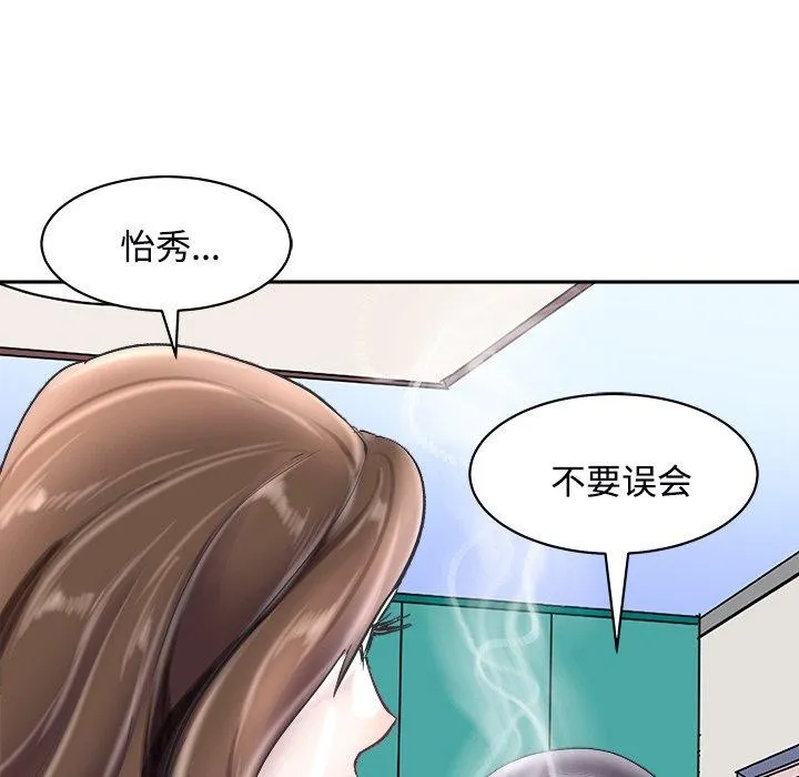 母女 - 第24話 - page 85