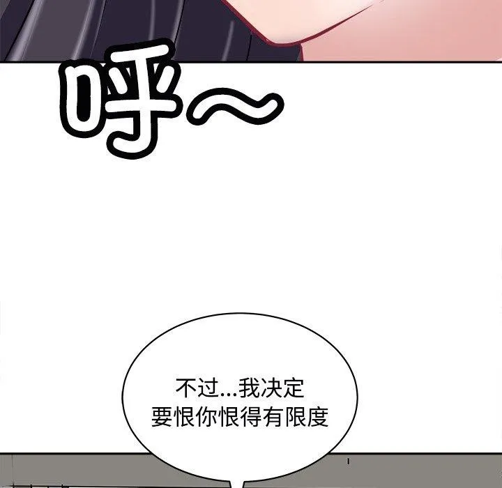 母女 - 第24話 - page 89
