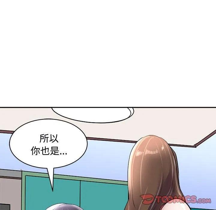 母女 - 第24話 - page 92