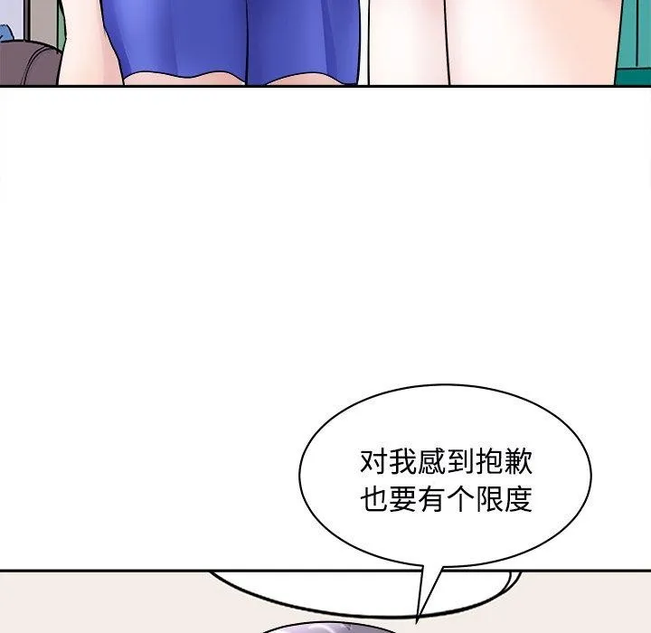 母女 - 第24話 - page 94