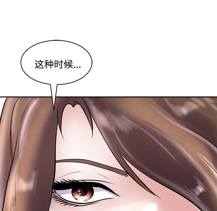 母女 - 第24話 - page 97