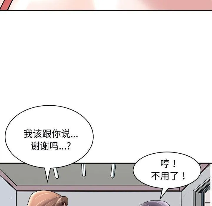 母女 - 第24話 - page 99