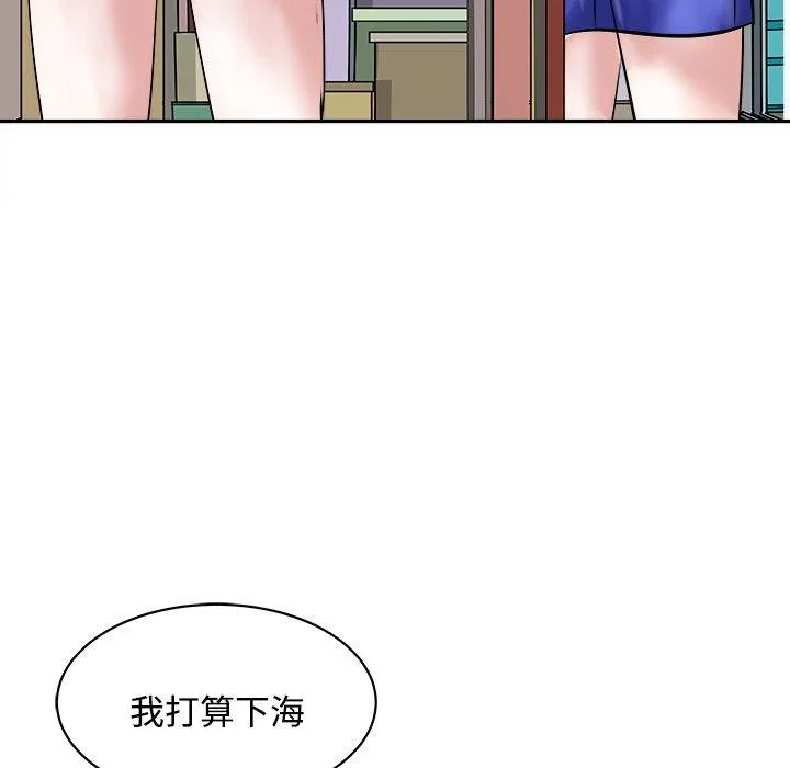 母女 - 第24話 - page 101