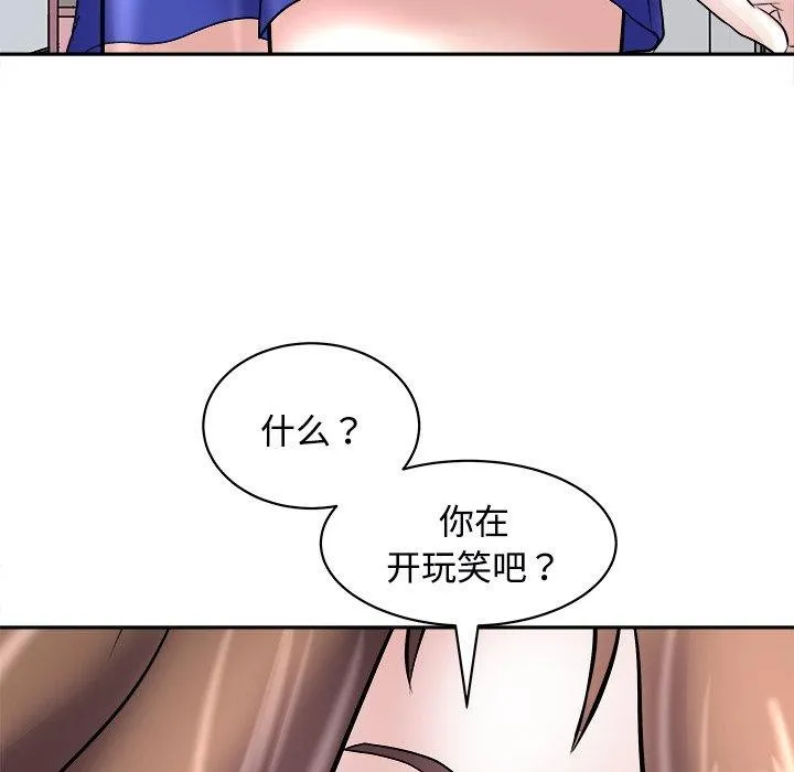 母女 - 第24話 - page 104