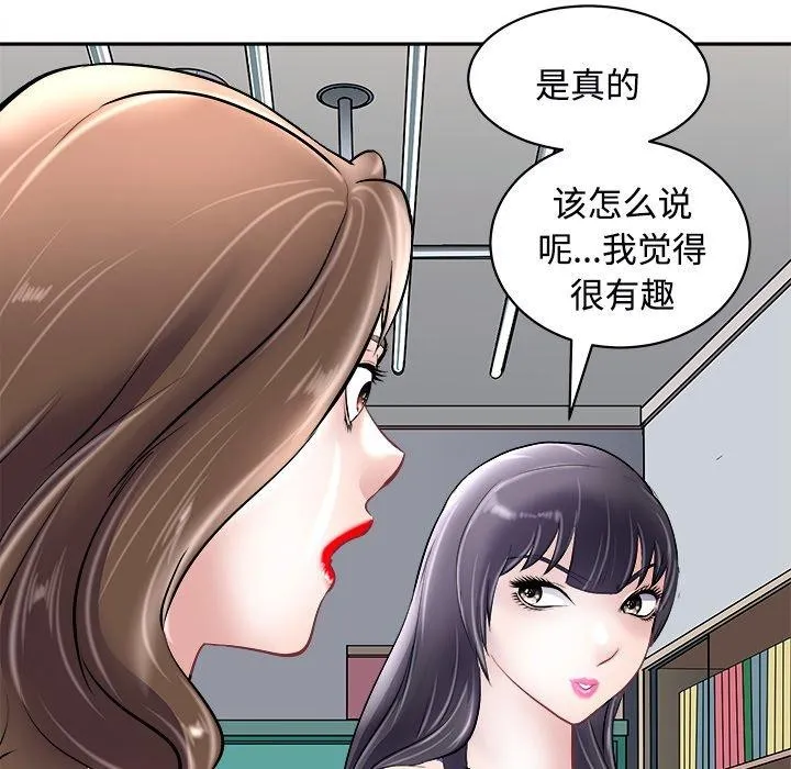 母女 - 第24話 - page 107