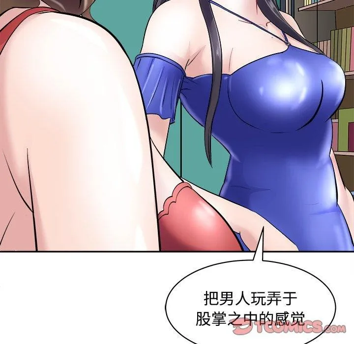 母女 - 第24話 - page 108