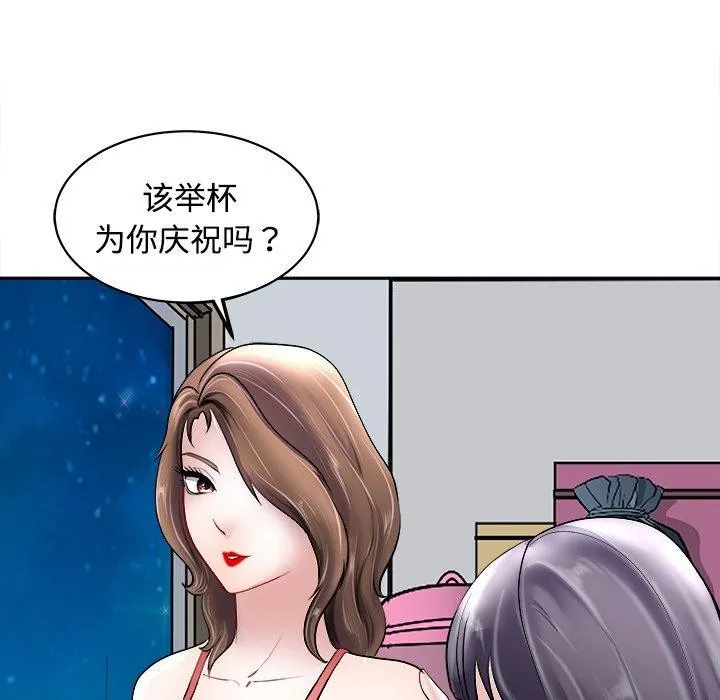 母女 - 第24話 - page 112