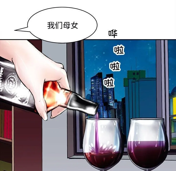 母女 - 第24話 - page 118