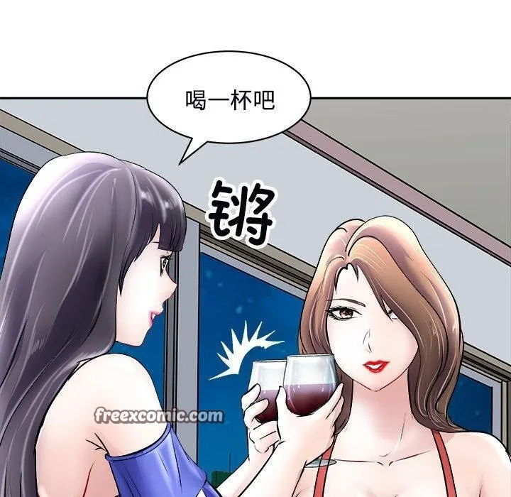 母女 - 第24話 - page 120