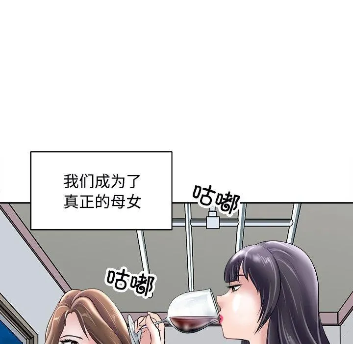 母女 - 第24話 - page 122