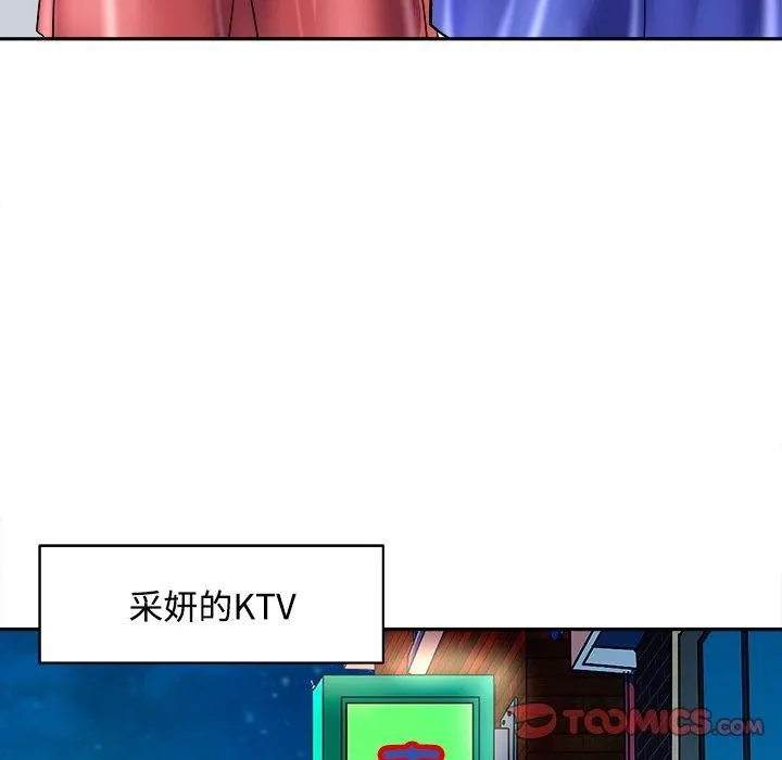 母女 - 第24話 - page 124