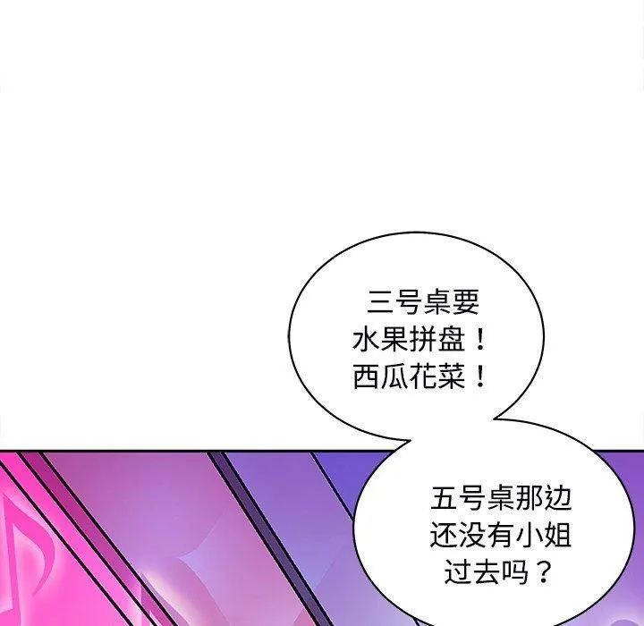 母女 - 第24話 - page 126