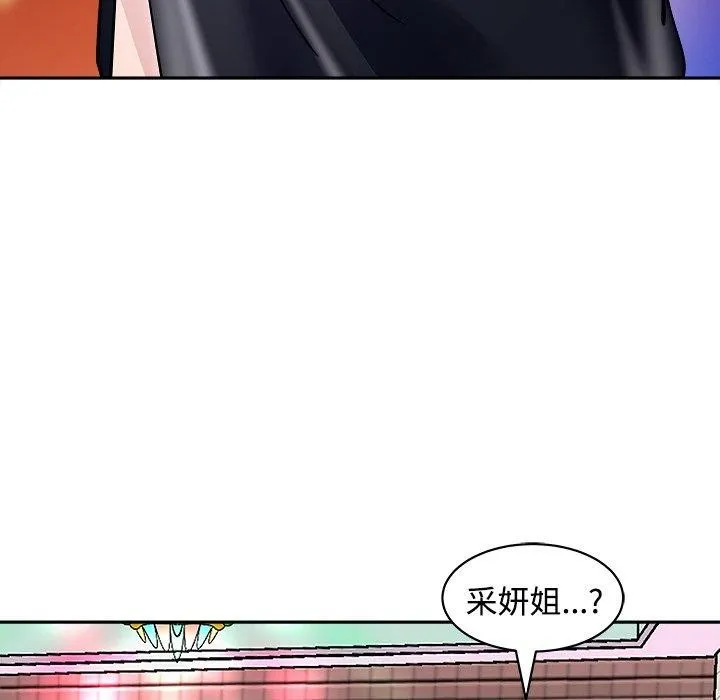 母女 - 第24話 - page 129
