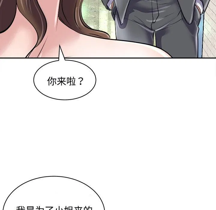 母女 - 第24話 - page 131