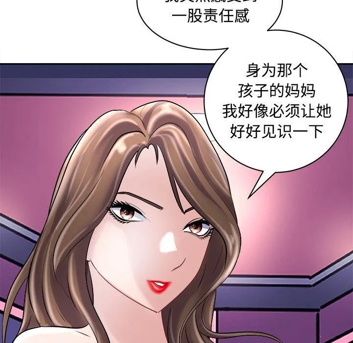母女 - 第24話 - page 136