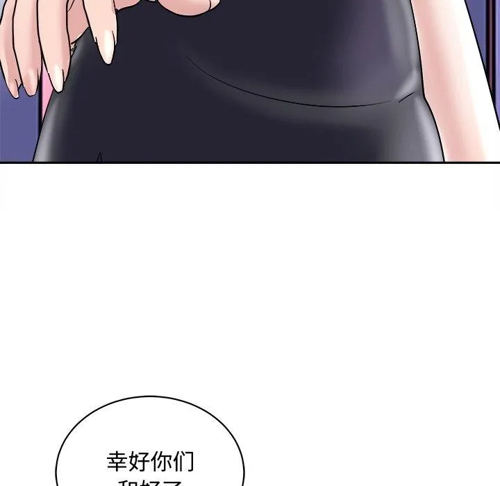 母女 - 第24話 - page 138