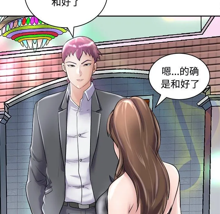 母女 - 第24話 - page 139