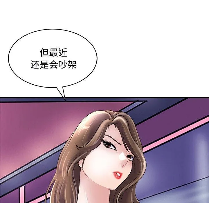 母女 - 第24話 - page 142