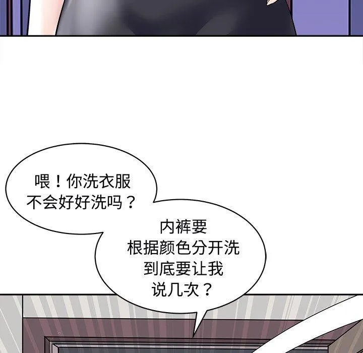 母女 - 第24話 - page 144