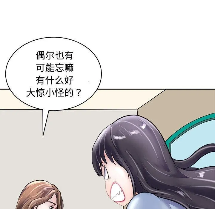 母女 - 第24話 - page 147