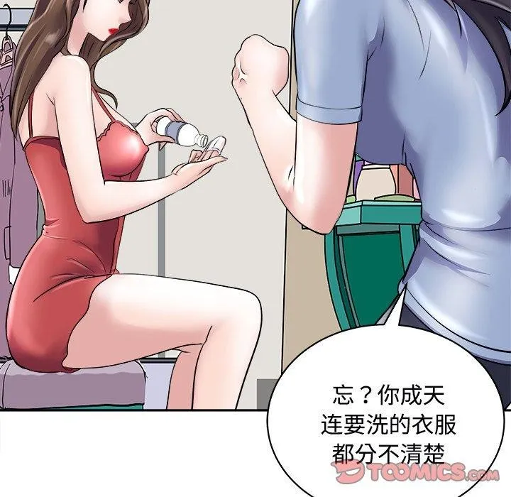 母女 - 第24話 - page 148