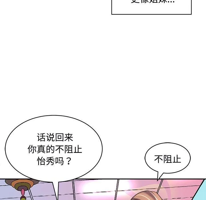 母女 - 第24話 - page 151