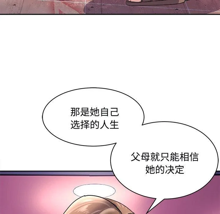 母女 - 第24話 - page 154