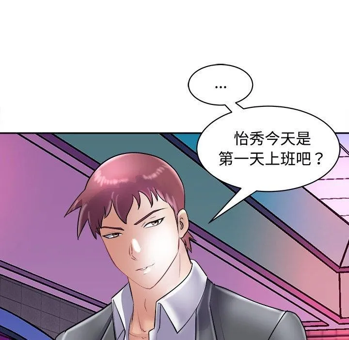 母女 - 第24話 - page 157