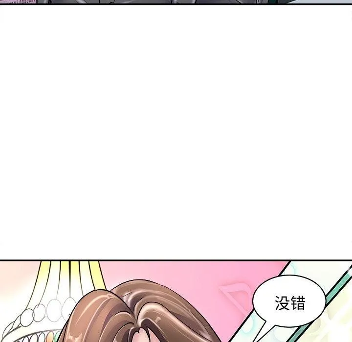母女 - 第24話 - page 159