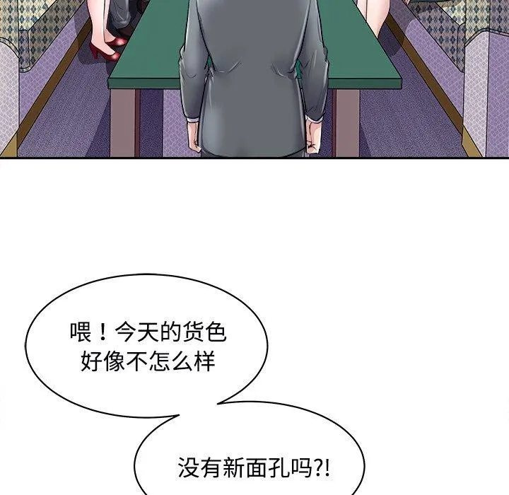母女 - 第24話 - page 168