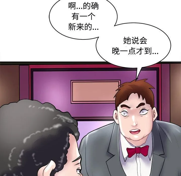 母女 - 第24話 - page 171