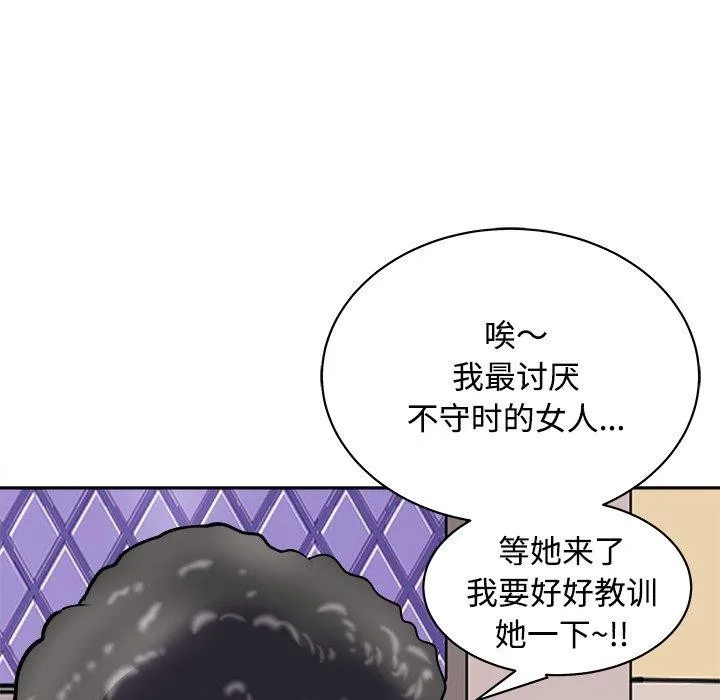 母女 - 第24話 - page 173