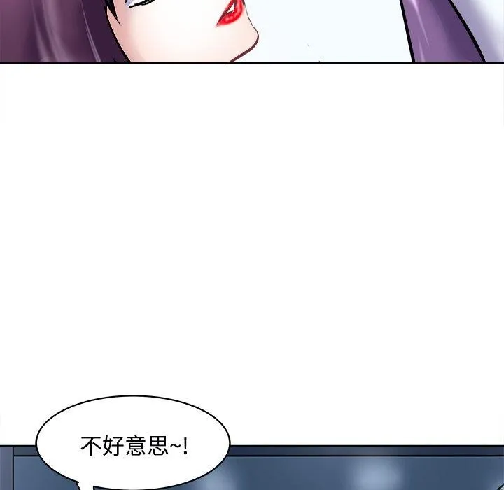 母女 - 第24話 - page 175