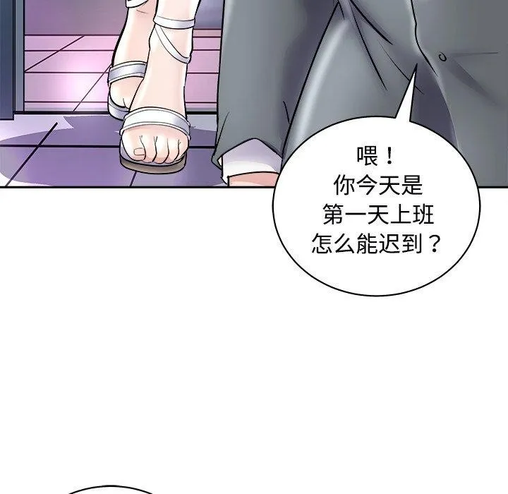 母女 - 第24話 - page 178