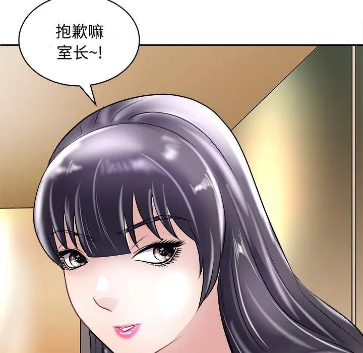 母女 - 第24話 - page 179