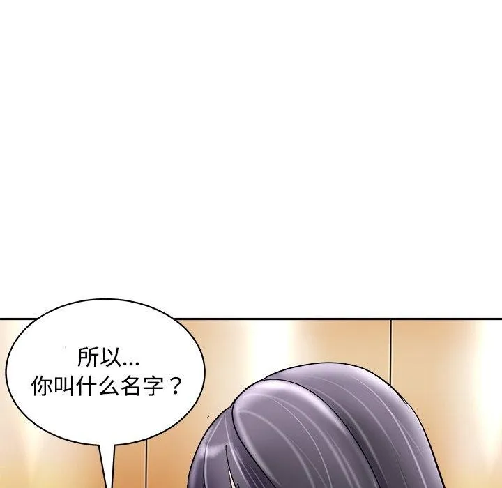 母女 - 第24話 - page 183