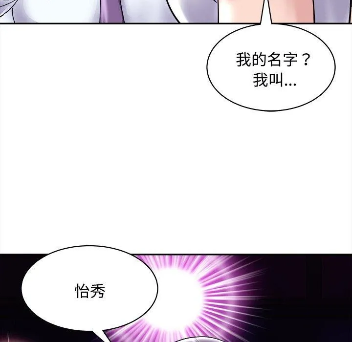 母女 - 第24話 - page 185